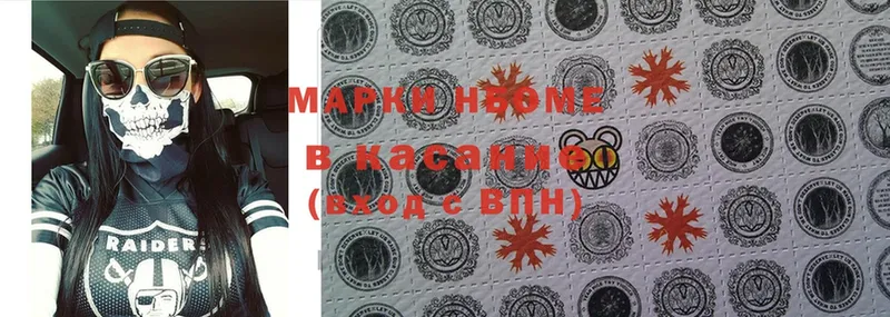 Марки NBOMe 1,5мг  закладка  Калач 